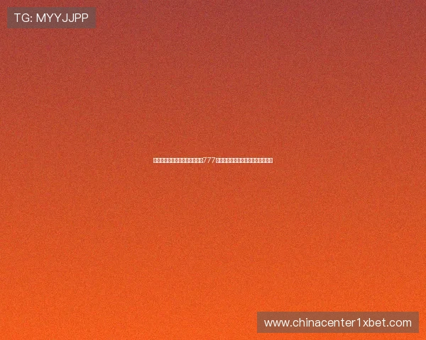 为什么老虎机的中奖符号常常是777深入探讨其设计理念和玩家吸引策略 为什么老虎机的中奖符号常常是777深入探讨其设计理念和玩家吸引策略